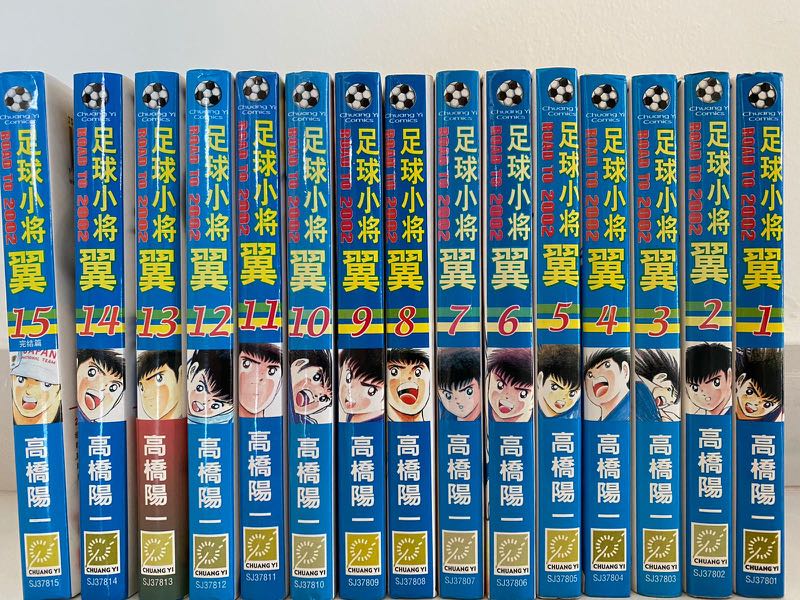 Captain Tsubasa Road To 02 Books Stationery Comics Manga On Carousell Captain Tsubasa Road To 02 Books Stationery Comics Manga On Carousell