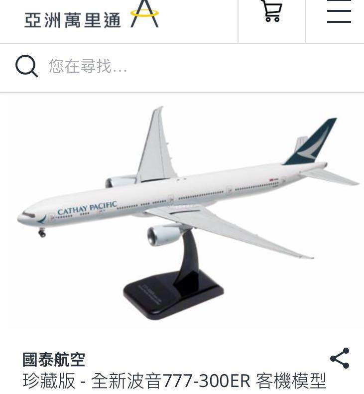 減價出售全新正貨國泰航空公司出品，CATHAY PACIFIC 國泰航空Boeing