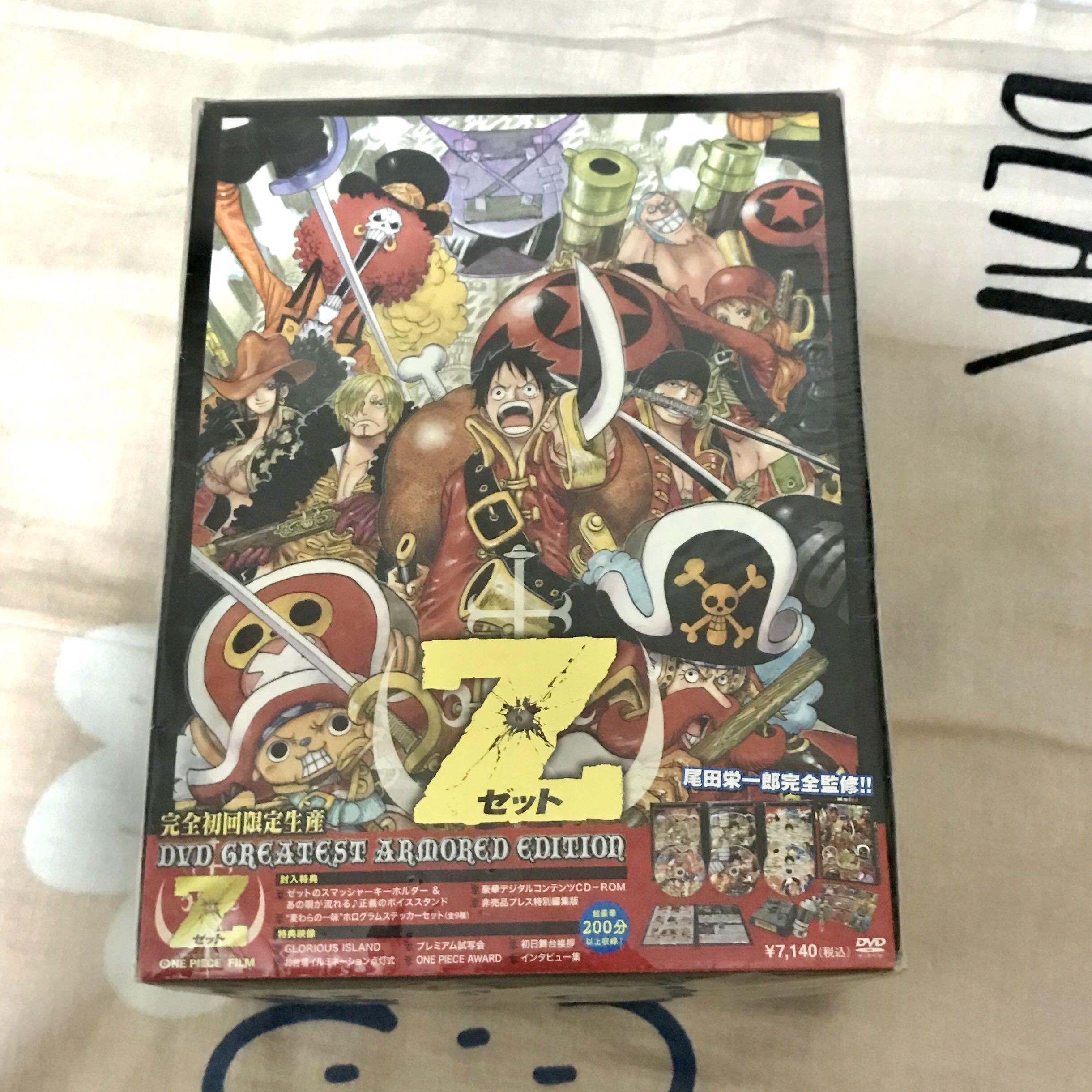 ONE PIECE FILM Z GREATEST ARMORED EDITO… - ブルーレイ