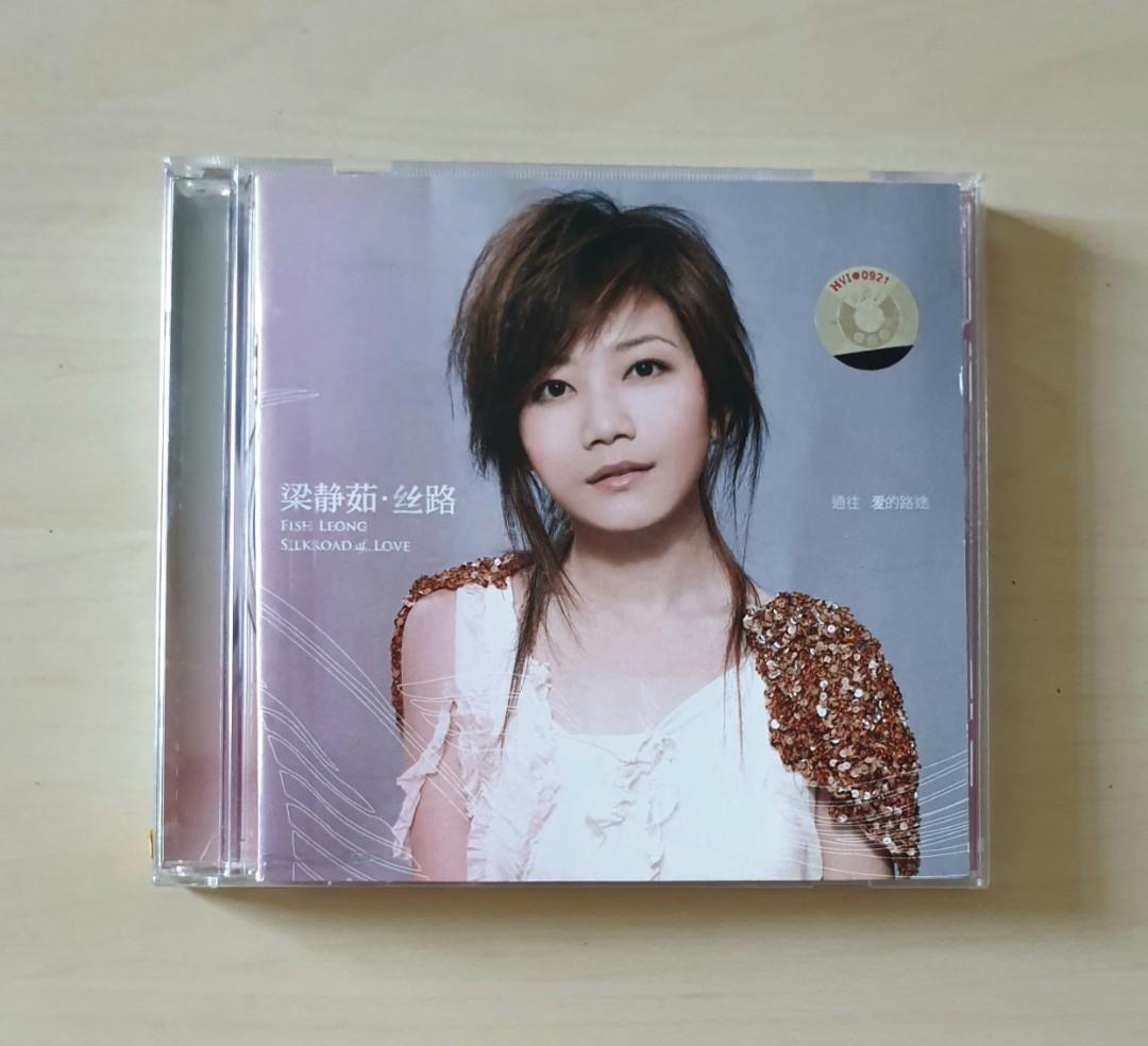 FISH LEONG 梁静茹,丝路 SILKROAD of LOVE CD
