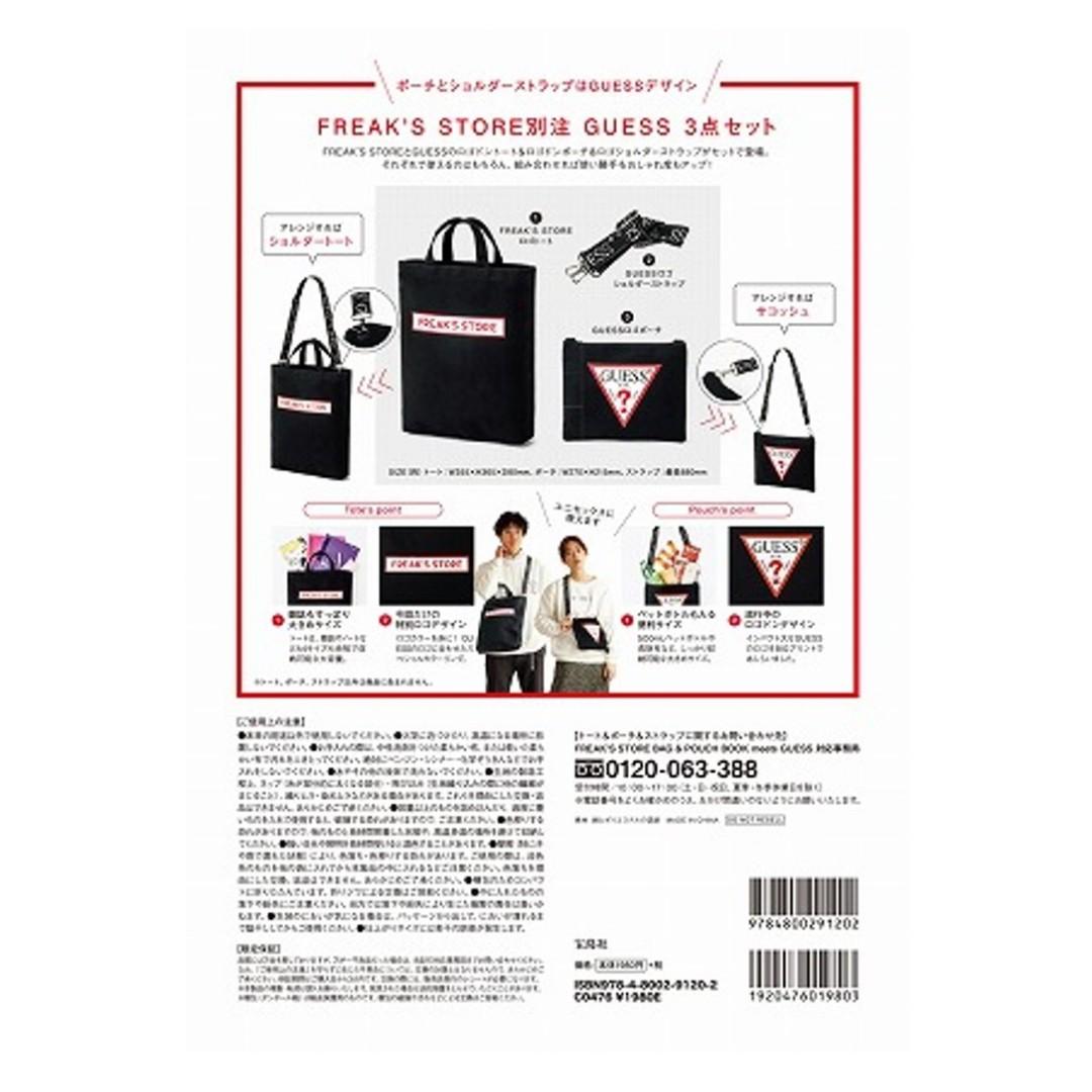Freak's store bag & pouch book meets guess hot sale
