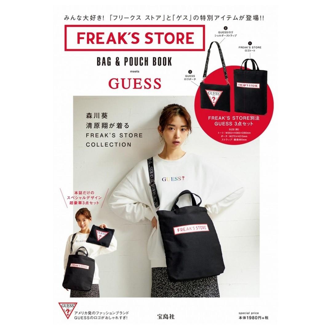 Freak's store bag & deals pouch book meets guess