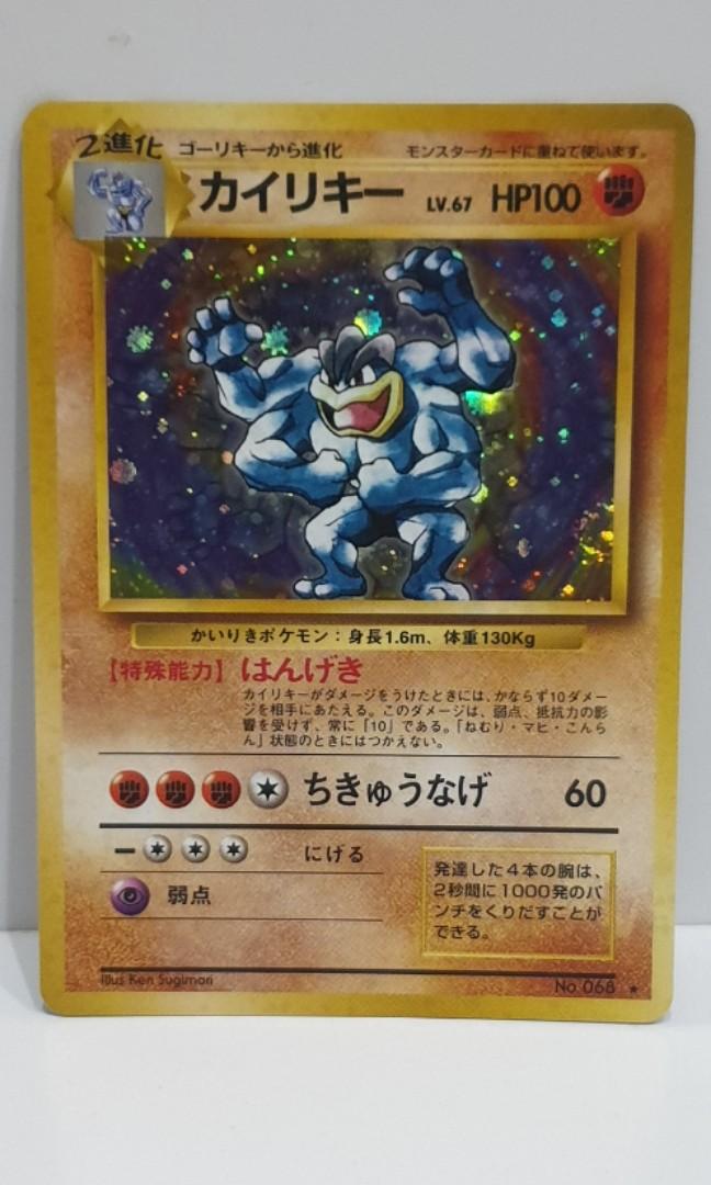 Japanese Pokemon Card Machap Base Set Toys Games Board Games Cards On Carousell Japanese Pokemon Card Machap Base Set Toys Games Board Games Cards On Carousell