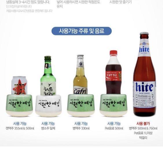 Jinro Soju Cooler, Electric Cooler, Can Cooler, Insulated Beverage Cooler,  Electric Cup Thermocooler, Original Classic Soju Brand Merch, Korea, Soju