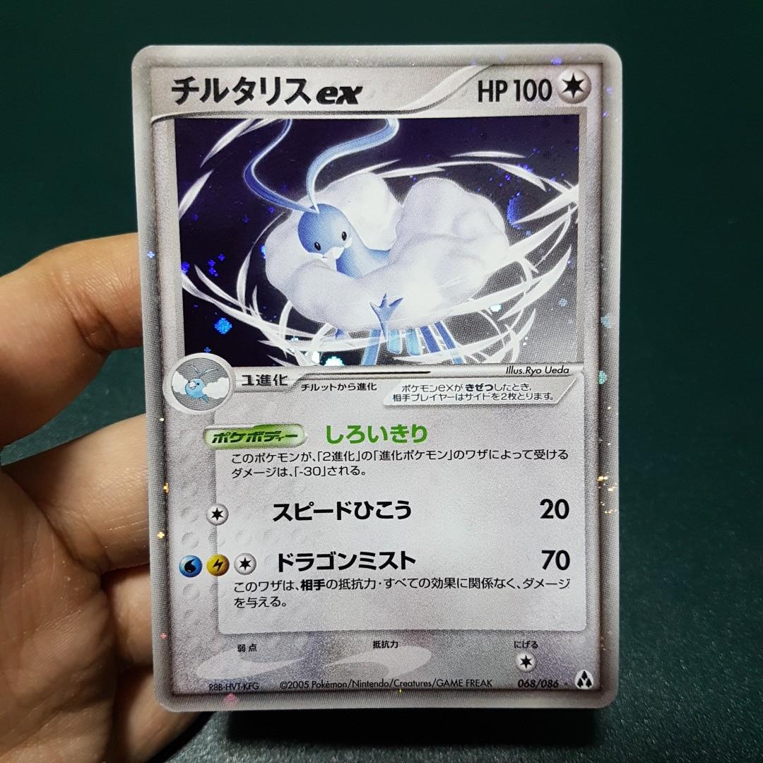 Pokemon Card Altaria Ex Japanese Hobbies Toys Toys Games On Carousell