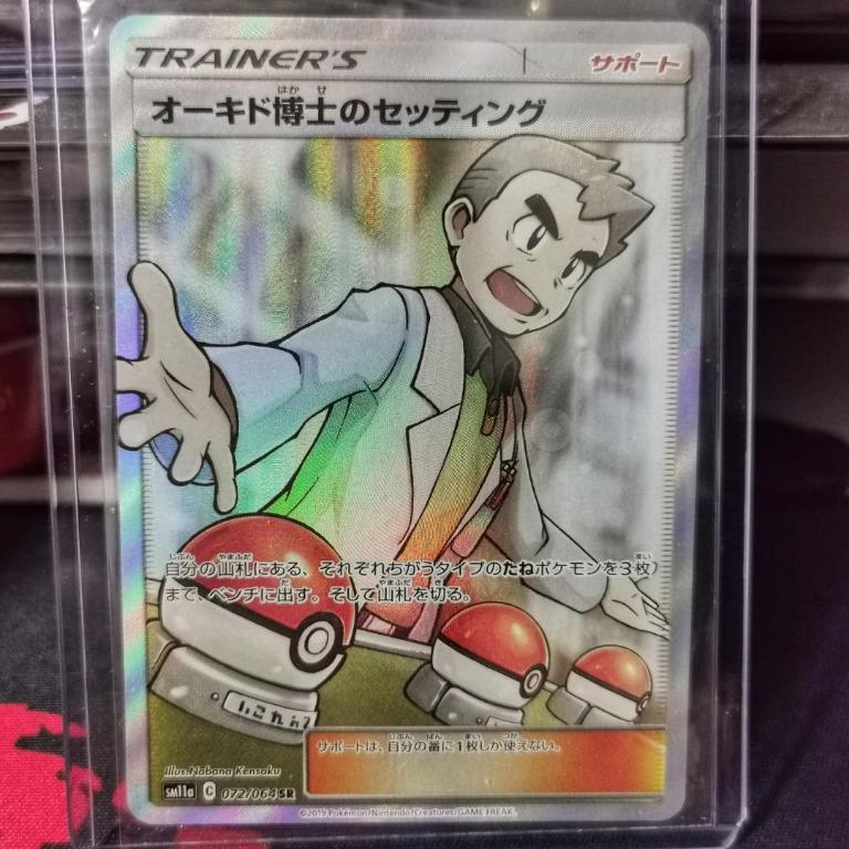 Professor Oak S Setting Sr 072 064 Sm11a Japanese Toys Games Board Games Cards On Carousell