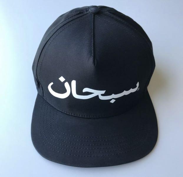 supreme arabic 5 panel