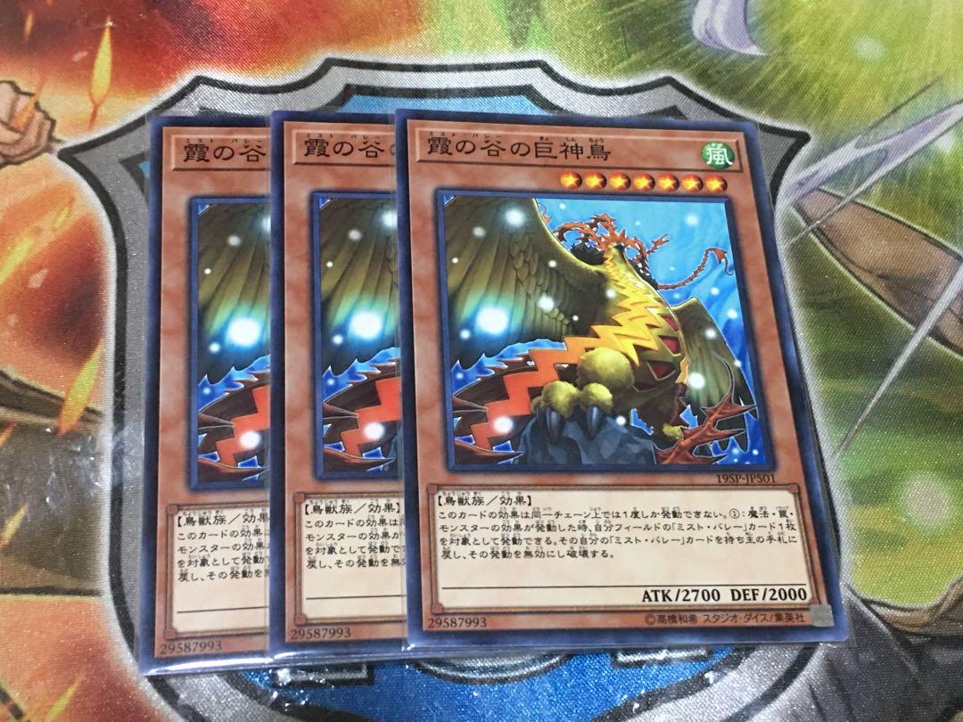 Yugioh Cards Mist Valley Apex Avian Hobbies Toys Toys Games On Carousell