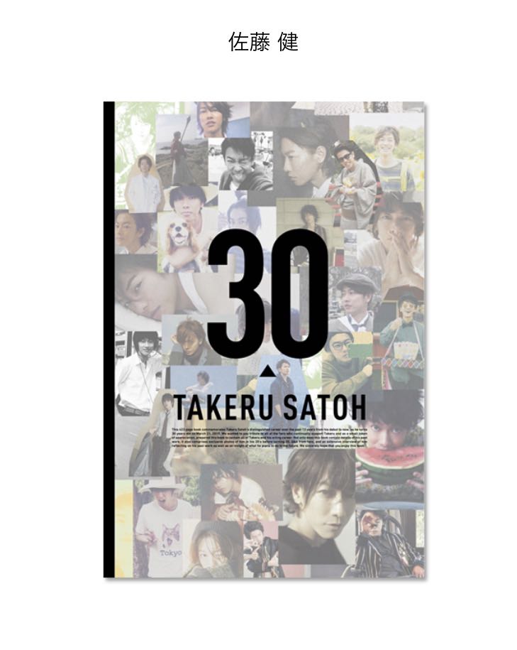 売れ筋新商品 新品 即日 佐藤健 写真集 30th Anniversary Book 男性タレント Chronique Du Maroni Fr