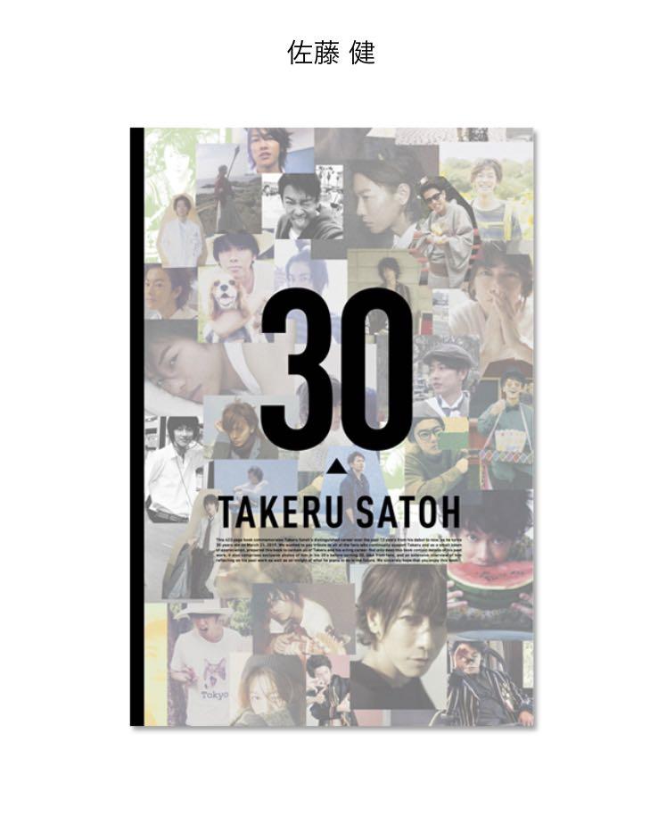 未開封】Takeru Satoh 30Anniversary - アート/エンタメ