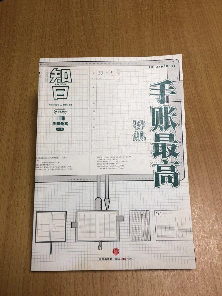 手帳最高特集 書本 文具 雜誌及其他 Carousell
