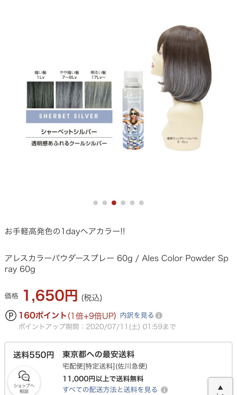 アレスプランニング カラーパウダースプレー チェリーブロッサム 60g
