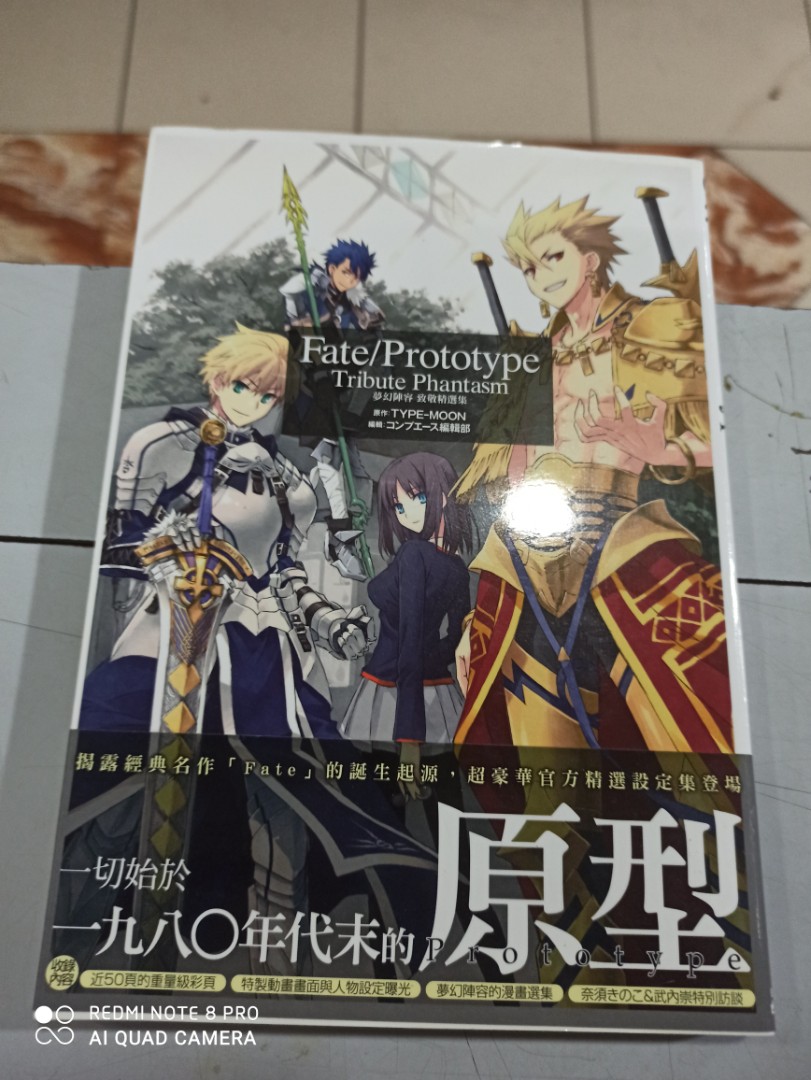 Fate/prototype tribute phantasm 夢幻陣容 致敬精選擇 角川出版, 書本 & 文具, 漫畫 - Carousell