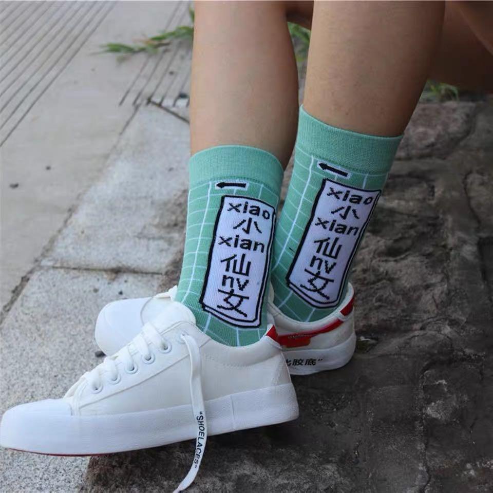 Milk outlet grid socks