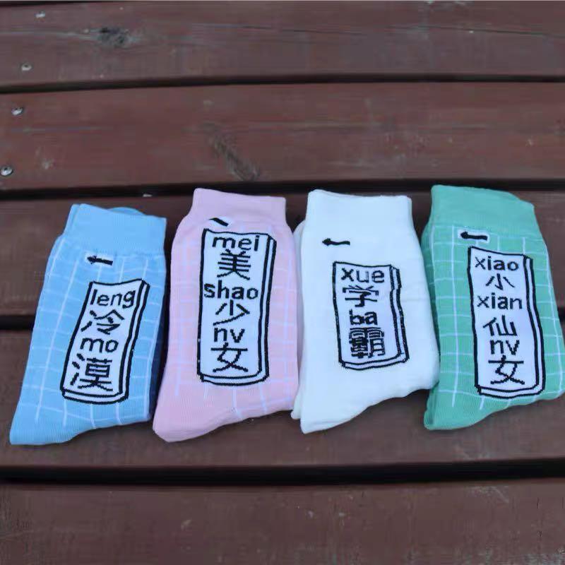 Milk grid store socks