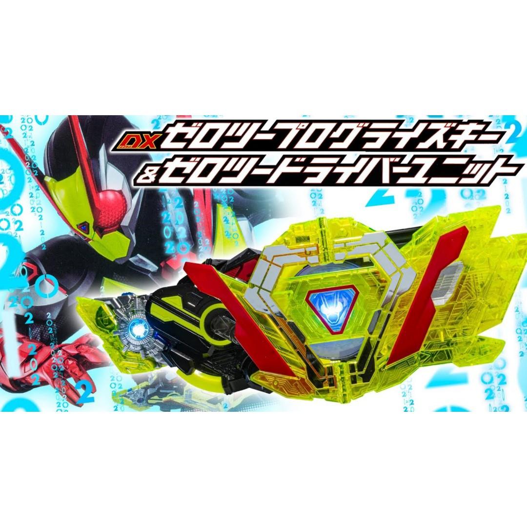 [In-stock] Kamen Rider Zero One DX Zero Two Progrisekey & Zero Two ...