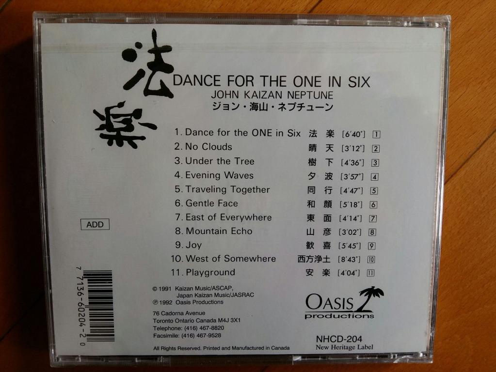 john kaizan neptune 尺八日本樂器 shakuhachi 法樂 西方淨土 同行 樹下 dance for the one in six 加拿大版 cd 全新未拆 1991年
