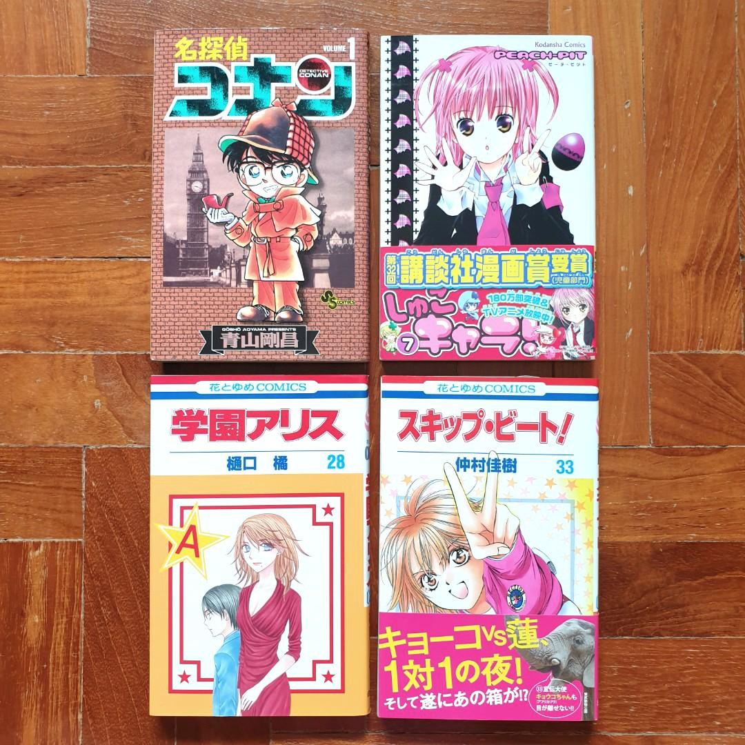 Loose Volumes Japanese Manga 名探偵コナン しゅごキャラ 学園アリス スキップビート Books Stationery Comics Manga On Carousell