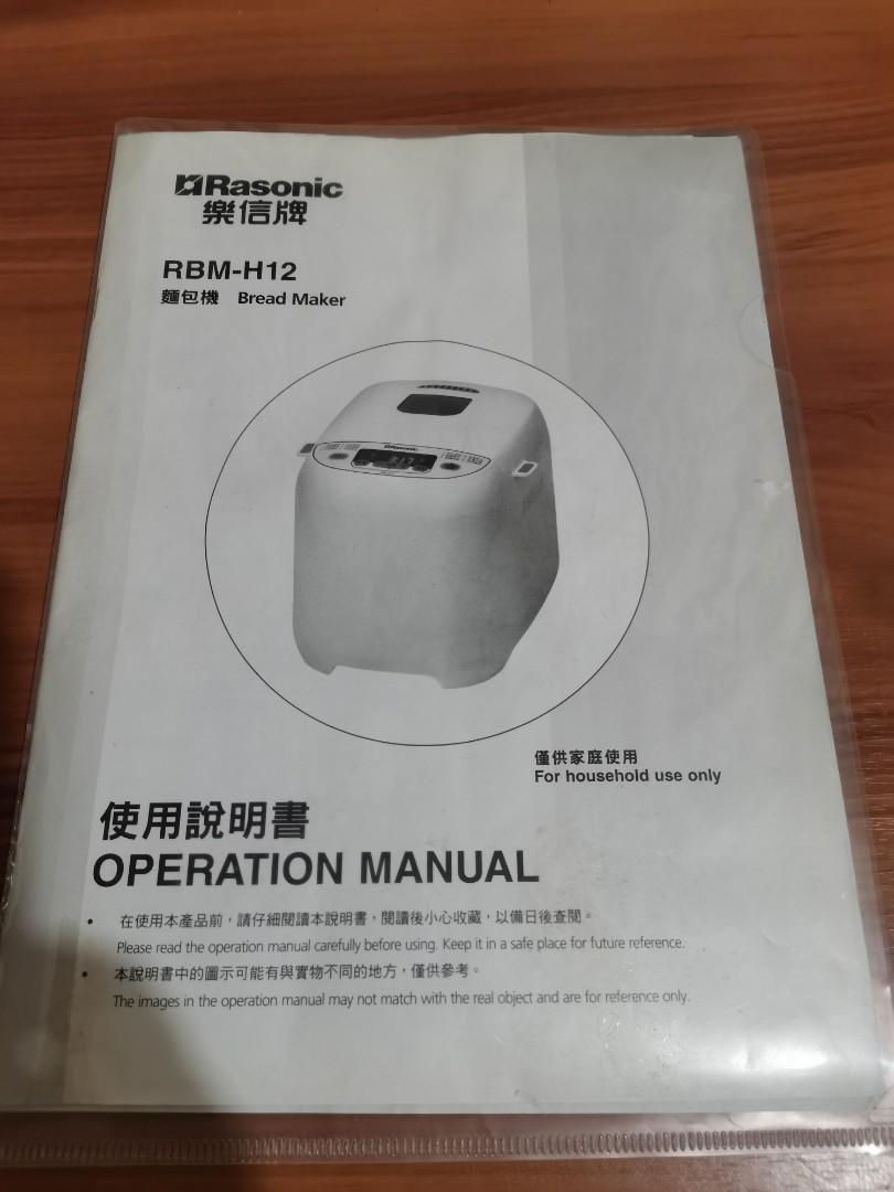kenmore bread maker model 48487