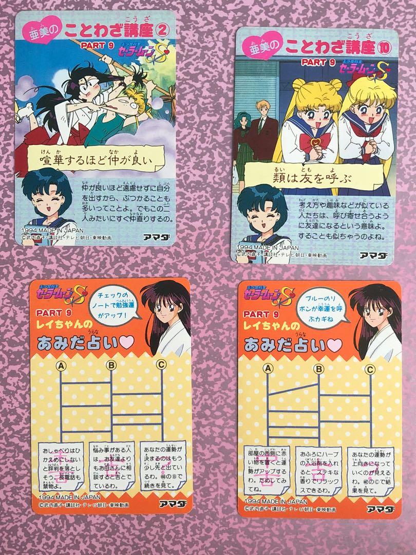 Sailor Moon S Pp Cards 432 454 464 466 Hobbies Toys Memorabilia Collectibles Fan Merchandise On Carousell Sailor Moon S Pp Cards 432 454 464 466 Hobbies Toys Memorabilia Collectibles Fan Merchandise On Carousell