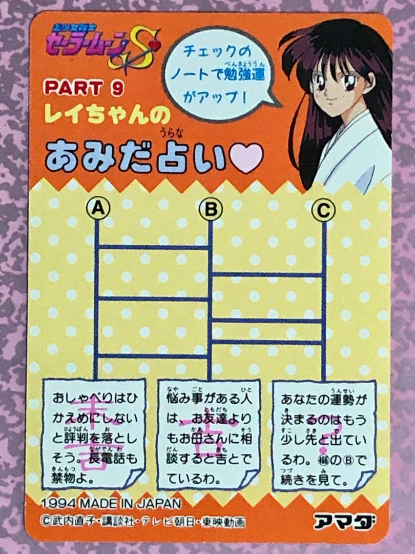 Sailor Moon S Pp Cards 432 454 464 466 Hobbies Toys Memorabilia Collectibles Fan Merchandise On Carousell Sailor Moon S Pp Cards 432 454 464 466 Hobbies Toys Memorabilia Collectibles Fan Merchandise On Carousell