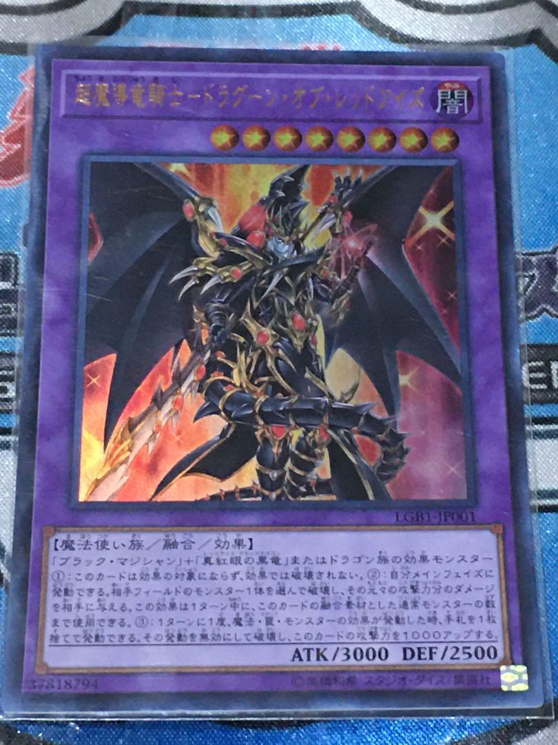 Yugioh RedEyes Dark Dragoon, Hobbies & Toys, Toys & Games on Carousell