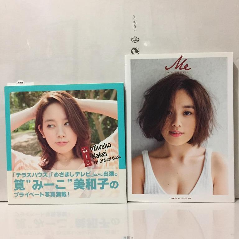 2本 筧美和子1st Official Book Me Style Book 書本 文具 雜誌及其他 Carousell