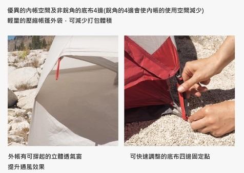 7月貨 露營用品 全新19版msr Hubba Hubba Nx2 旅行 旅行必需品 戶外 露營 Carousell