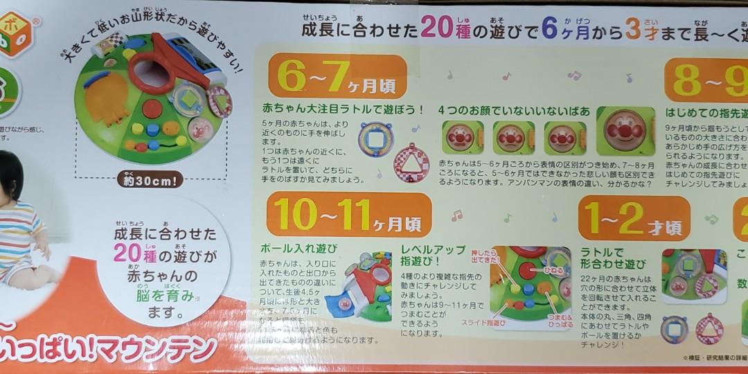 Anpanman 麵包超人6個月至3歲合兒童7個階段種玩法益智玩具音樂計算玩具啟發腦頭發育 兒童 孕婦用品 嬰兒玩具 Carousell