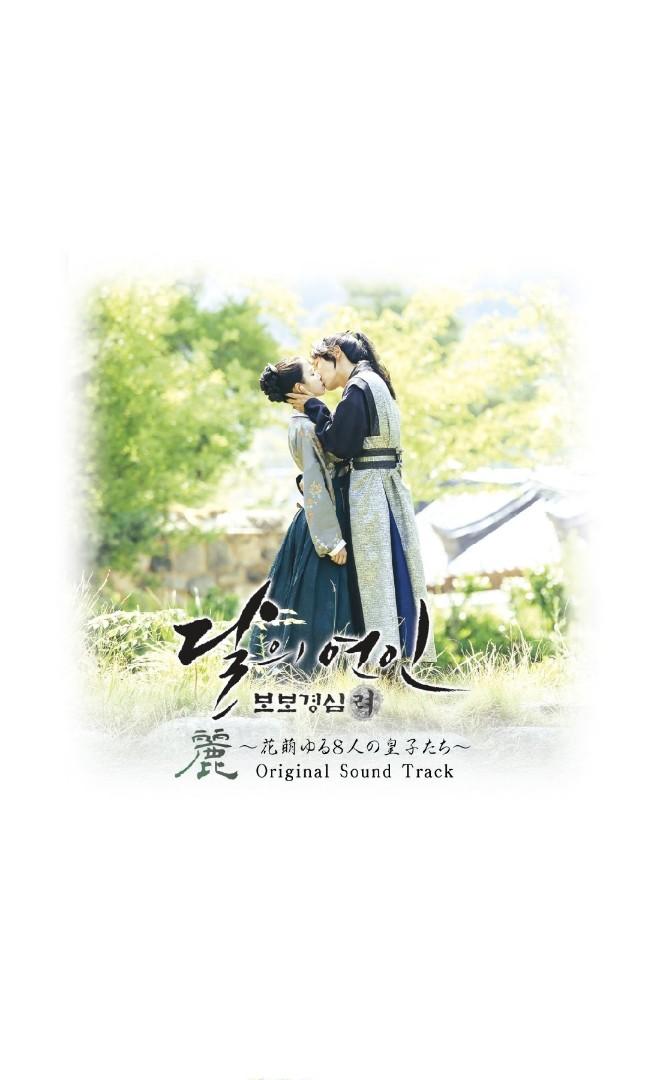 Iu Scarlet Heart Ryeo Ost Moon Lovers Music Media Cd S Dvd S Other Media On Carousell Moon lovers scarlet heart ryeo ost epik high lee hi can you hear my heart eng rom han fmv.