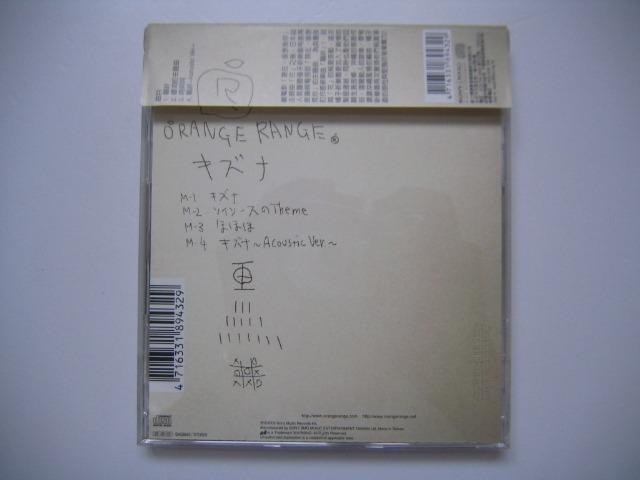 Orange Range キズナ 12th單曲 Cd 台灣版 附側紙及中日歌詞 音樂樂器 配件 Cd S Dvd S Other Media Carousell