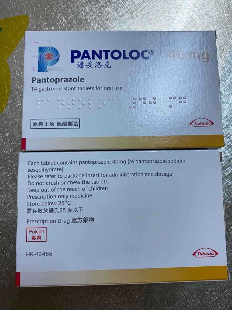 Pantoloc中和胃酸胃藥40mg X 6盒 健康及營養食用品 健康補充品 健康補充品 保健食品 飲料和補品 Carousell