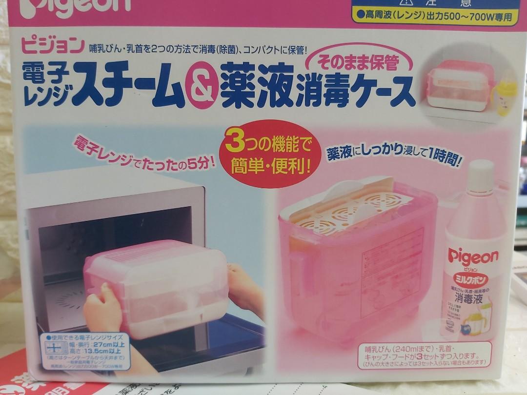 pigeon microwave steriliser