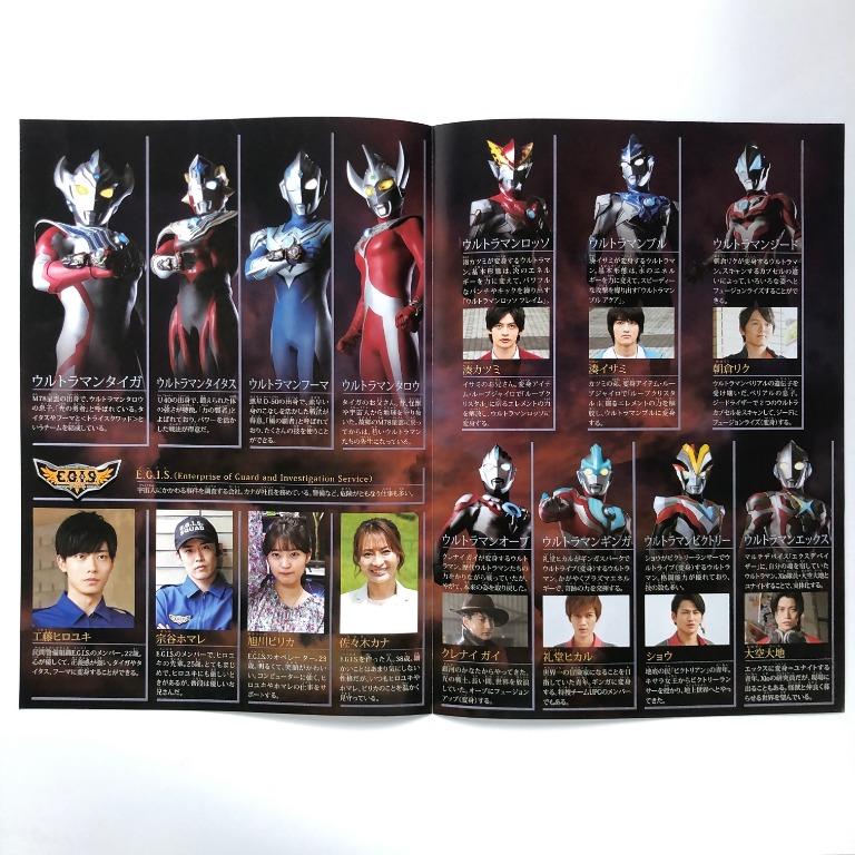 Ultraman taiga new generation climax online shop
