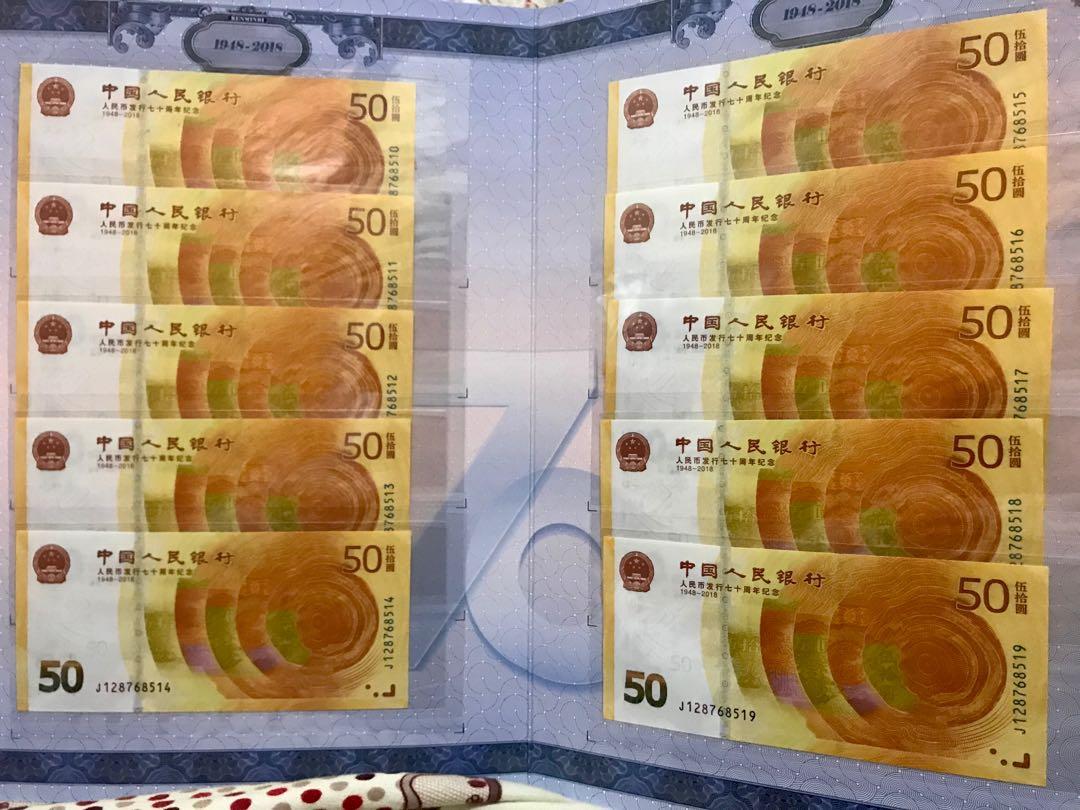 中國人民幣發行70周年紀念鈔十連張，面值50元一張。(不議價), 興趣及遊戲, 收藏品及紀念品, 錢幣- Carousell