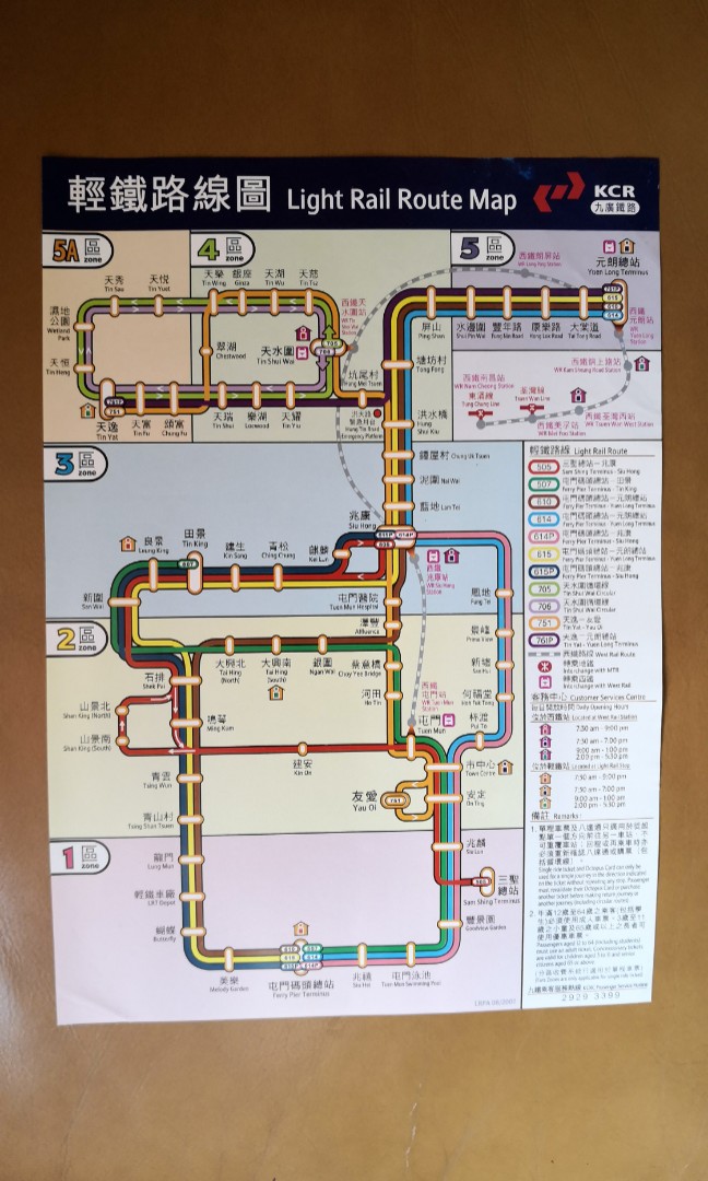 直版九廣鐵路輕鐵路線圖, 古董收藏, 其他 - Carousell