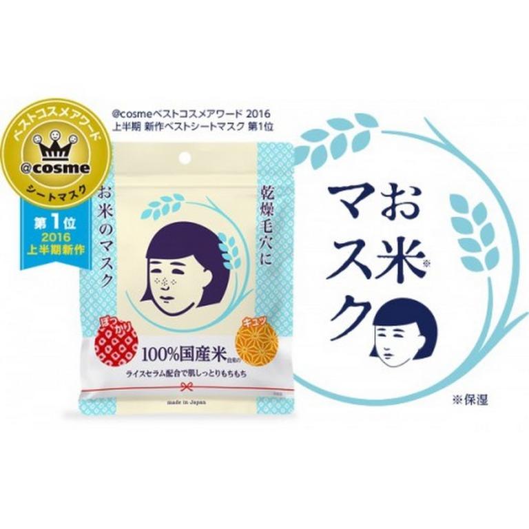 石澤研究所日本毛穴撫子大米面膜10片 美容 化妝品 皮膚護理 Carousell