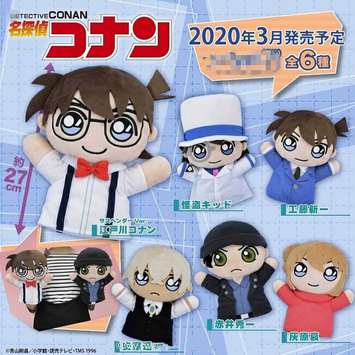 日版 預訂 名偵探柯南手偶公仔日本官方正版 玩具 遊戲類 毛公仔 Carousell