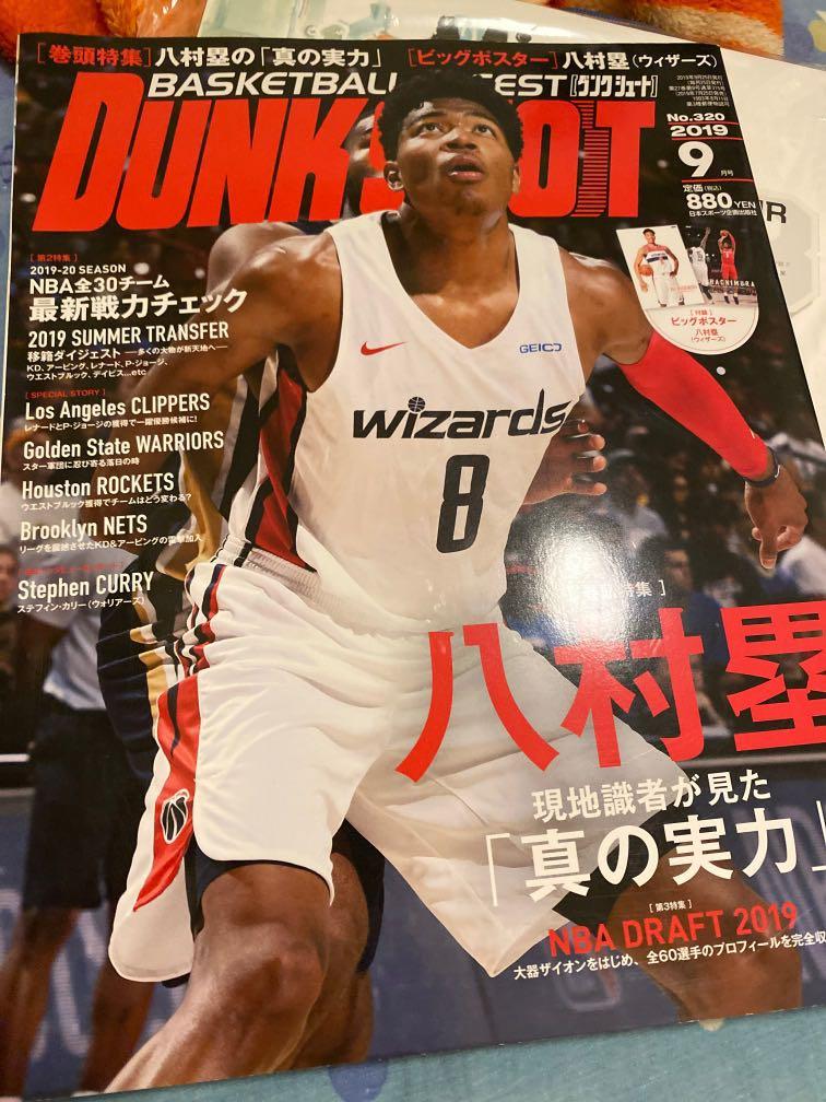 日本籃球雜誌dunk Shoot Nba 19年9月號八村塁海報wizards Steph Curry 興趣及遊戲 玩具 遊戲類 Carousell
