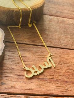 Arabic Name Necklace Collection item 3