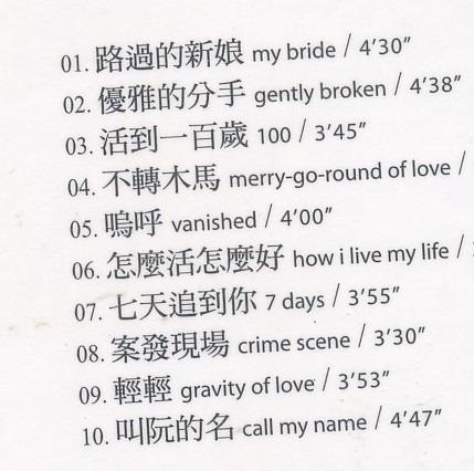 ~音像類~林宇中~dearest bride 新/娘 全新 CD, Music & Media, CDs, DVDs & Other ...