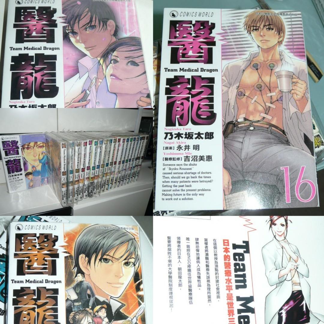 Lizpdt 日漫乃木坂太郎 醫龍25本完 天下出版社 郵寄國內與海外 興趣及遊戲 書本 文具 漫畫 Carousell