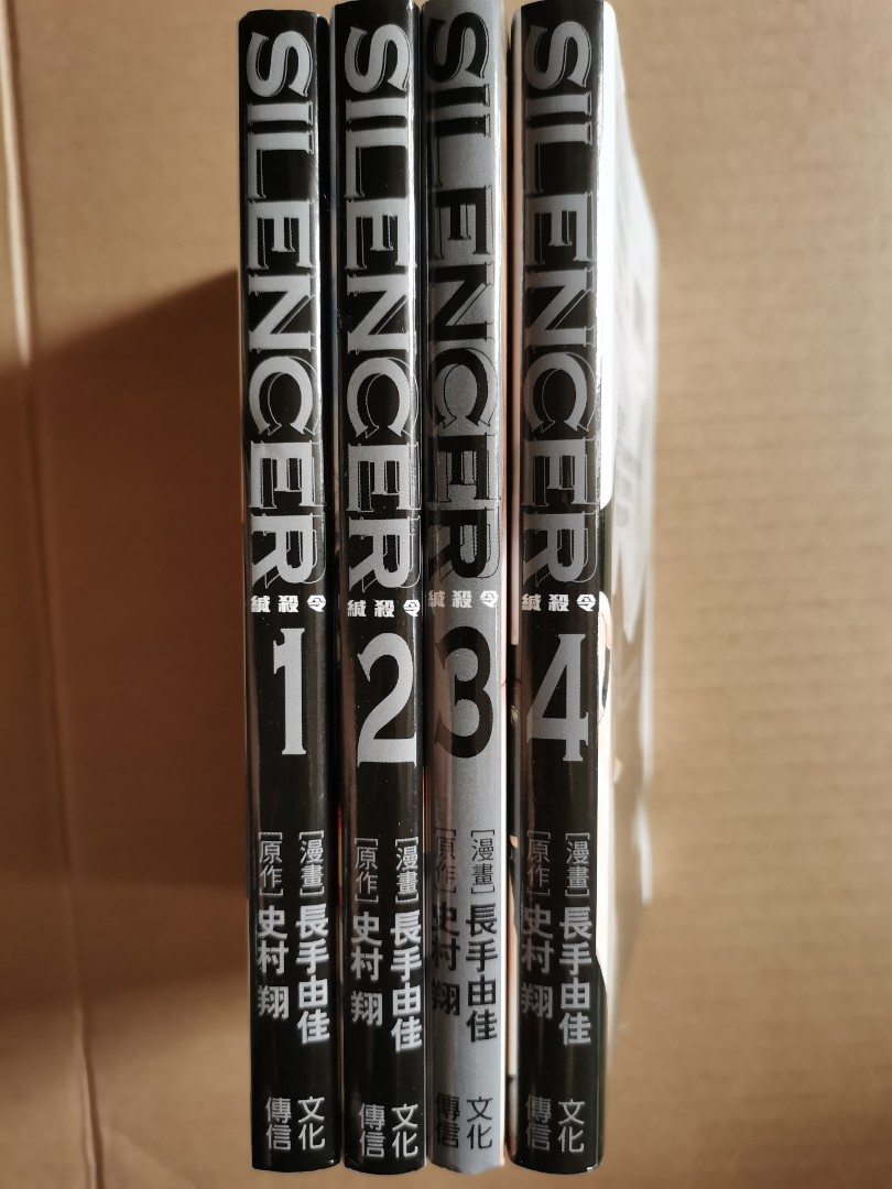 Silencer緘殺令1 4期 書本 文具 漫畫 Carousell Silencer緘殺令1 4期 書本 文具 漫畫 Carousell