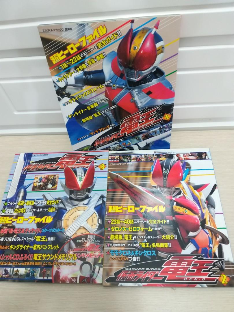 幪面超人電王愛藏版共3册 書本 文具 雜誌及其他 Carousell