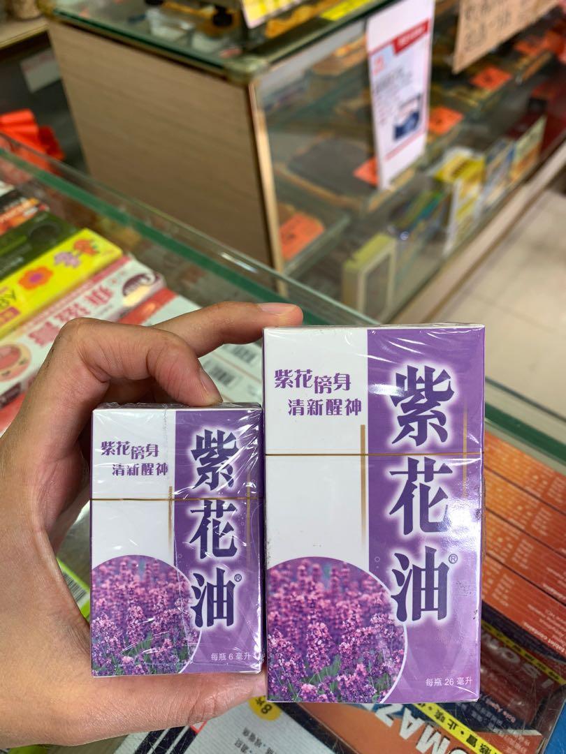 香港製造 紫花油26ml 6ml 其他 其他 Carousell