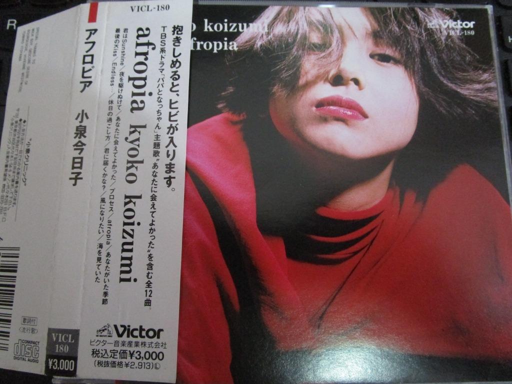 小泉今日子 Afropia 日版jvc Japan 第18張大碟 音樂樂器 配件 Cd S Dvd S Other Media Carousell