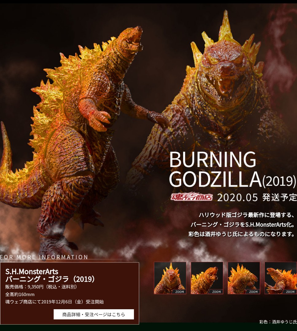 S.H.モンスターアーツ ゴジラ feat.EVA-01 魂ウェブ商店限定 S.H.