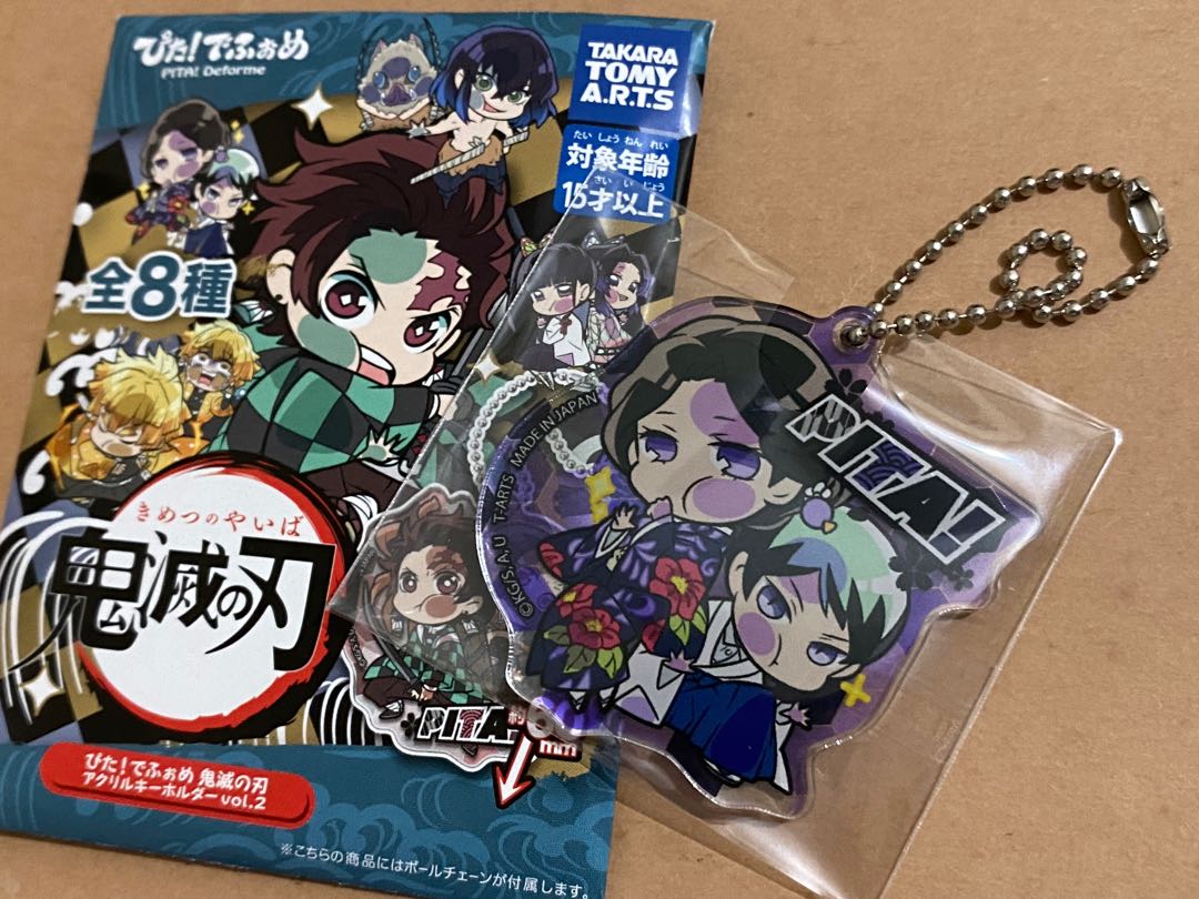 鬼滅之刃kimetsu No Yaiba 6cm 匙扣pita 系列珠世 愈史郎ver 玩具 遊戲類 其他 Carousell