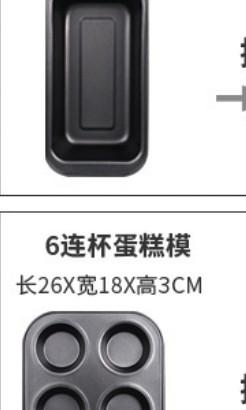 Bakeware (Category: Cookware & Accessories) located in Singapore. Submitted by damienjiayi (Listing ID 1019298774, Image 3). Description: 8 pieces carbon steel bakeware 8 inches cake mould : 20×6.8cm 9 inches pizza pan :23×3cm bread mould : 25×13×6.5cm 6 cup cakes mould :26×18×3cm square mould :22.5×22.5×5cm stainless steel egg bowl:20×10cm flour sieve: 15×4.5cm U shape biscuit mould plastic cake knife.