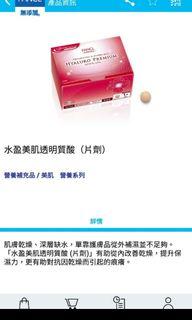 Fancl透明質酸 全新行貨